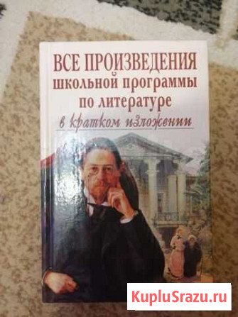 Краткое изложение школьной программы по литературе Богданович - изображение 1