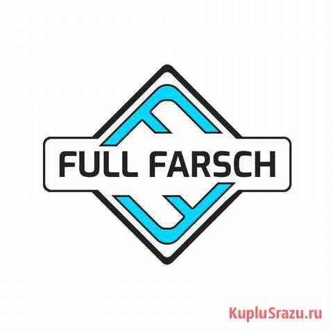 Full Farsch Автостудия Барнаул