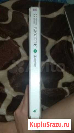 Продам учебник по Биологии Прокопьевск - изображение 1