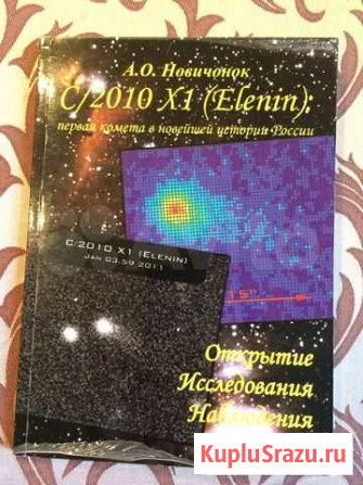 Книги по астрономии Вологда - изображение 1