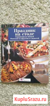 Практическое руководство для украшения блюд Ханты-Мансийск - изображение 1