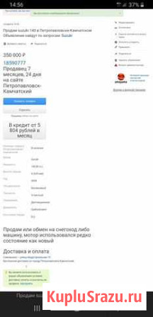 Продам лодочный мотор с дистанцией suzuki 140 2008 Петропавловск-Камчатский - изображение 1