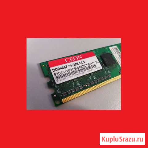 Оперативная память DDR2 512 mb Иркутск - изображение 1