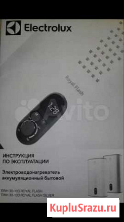 Электроводонагреватель аккумулирующий бытовой Хабаровск - изображение 1