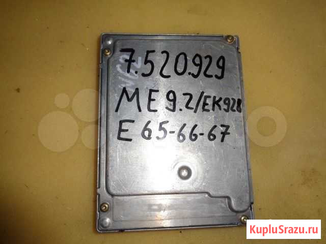 Эбу блок управления двигателем DME ME9.2 BMW E65 Сосновый Бор - изображение 1