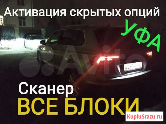 Аналог Вася Диагност. Беспроводной. С программой Уфа - изображение 1