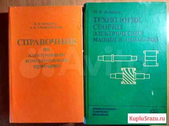 Справочник по электронным измерительным приборам Мурманск