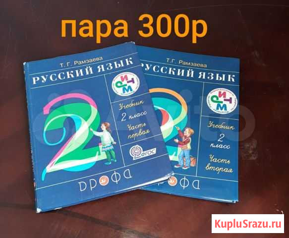 Школные книги Грозный - изображение 1