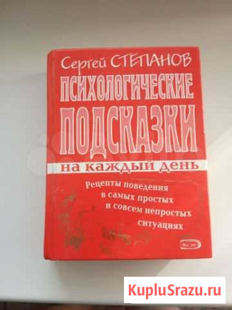 Психологические подсказки на каждый день Барнаул - изображение 1
