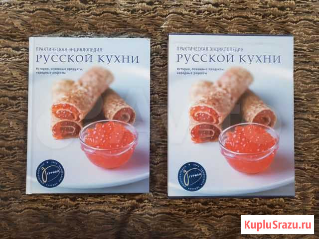 Практическая энциклопедия русской кухни Коммунарка - изображение 1