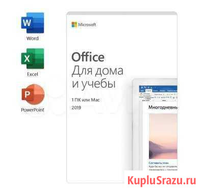 Office Home and Student 2019 1 пк Бессрочный (79G Волгоград - изображение 1