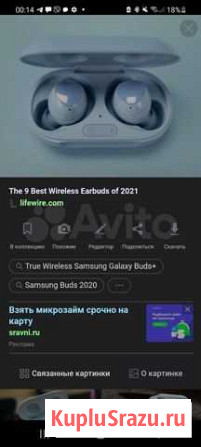 Samsung Buds 2020 Салехард - изображение 1