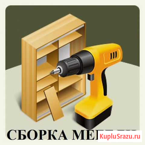 Сборка мебели Донской - изображение 1