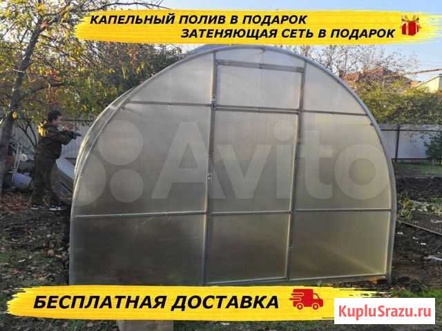 Теплица Славянск-на-Кубани - изображение 1
