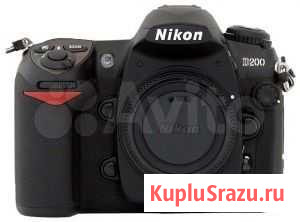 Фотокамера Nikon D200 Екатеринбург - изображение 1