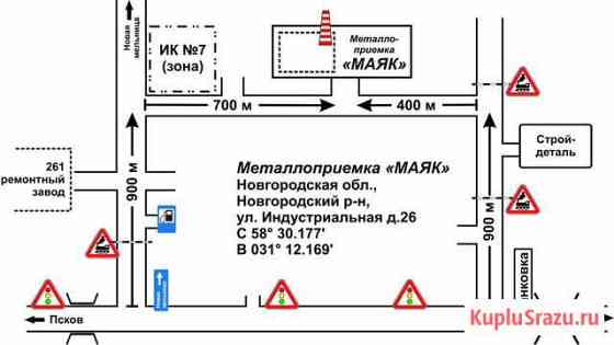 Вывоз и приём металлолома Панковка