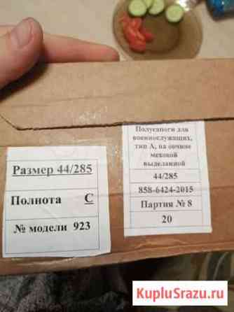 Полусапоги для военнослужащих тип А Балашиха