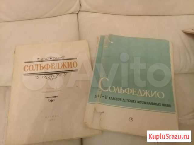 Музыкальная литература Вологда - изображение 1