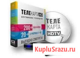 Телекарта спутниковое телевидение Челябинск - изображение 1