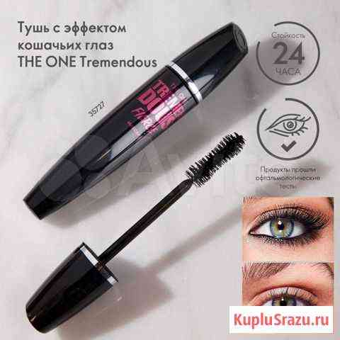 Тушь для ресниц от Oriflame новая Магнитогорск