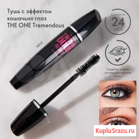 Тушь для ресниц от Oriflame новая Магнитогорск - изображение 1