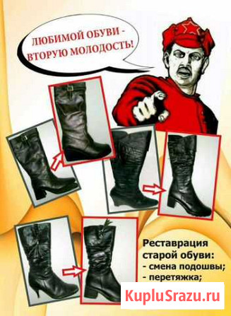 Реставрация обуви Киров - изображение 1