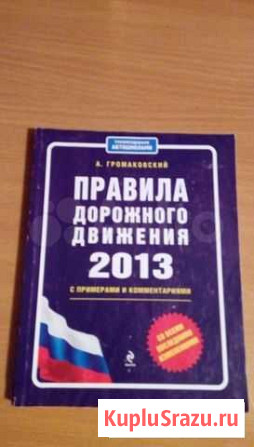 Правила дорожного движения Кашира - изображение 1
