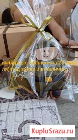 23 февраля Сладкие поздравления Магадан - изображение 1