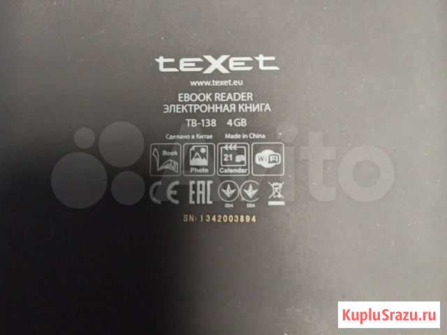 Электронная книга texet Южный - изображение 1