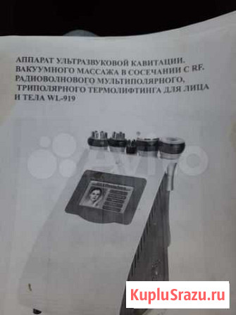 Аппарат Омск - изображение 1