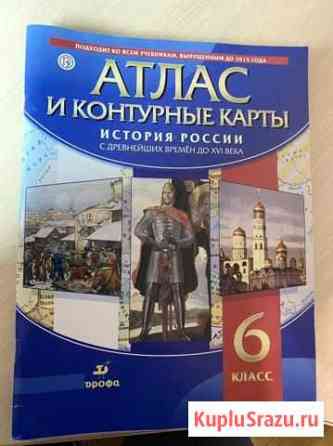 Атлас с контурными картами Белгород