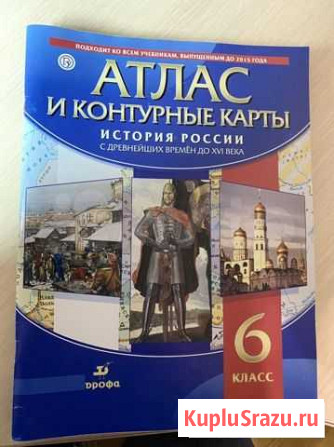 Атлас с контурными картами Белгород - изображение 1