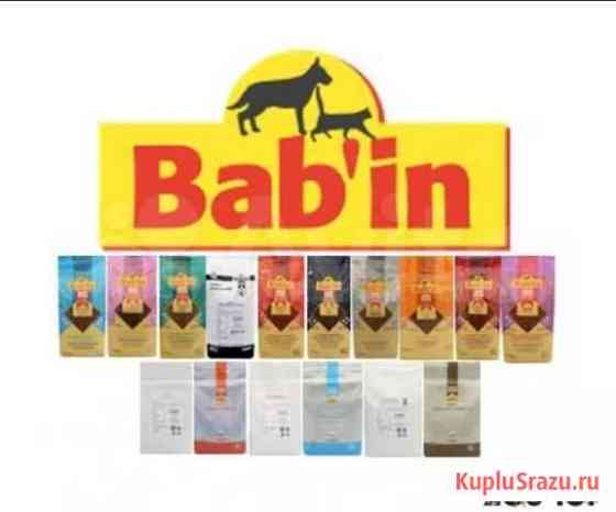 Сухие Корма Babin - лучшее для ваших любимцев Рязань