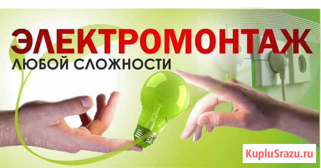 Электромонтаж любой сложности Смоленск - изображение 1