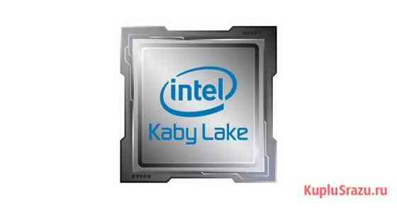 Связка Kaby Lake Пенза