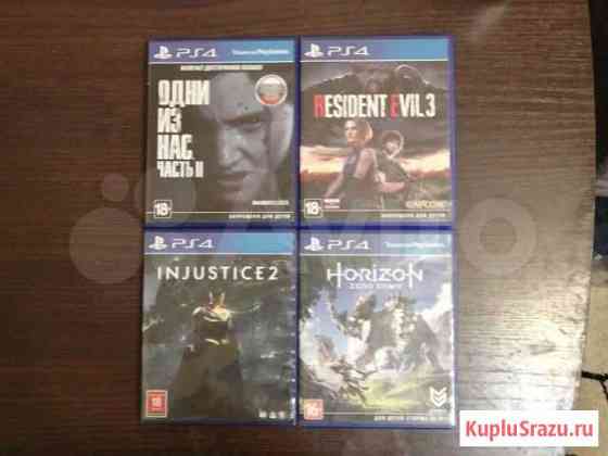 Диски ps 4 Свободный