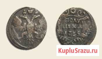 Полушка, деньга 1731-1750 годов Сургут - изображение 1