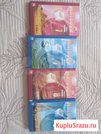 Мордкович Алгебра 7, 8, 9 класс учебник и задачник Анапа - изображение 1