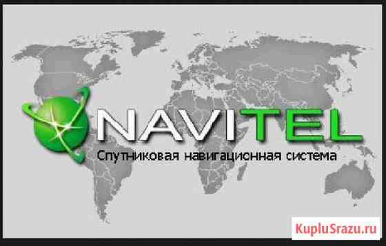 Обновление GPS навигаторов Рязань