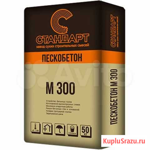 Смесь пескобетон М-300 Гусь-Хрустальный - изображение 1