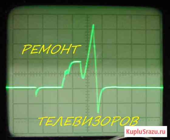 Ремонт телевизоров Переяславка