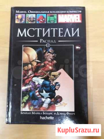 Мстители, люди икс, чудеса, человек паук и секретн Уфа - изображение 1