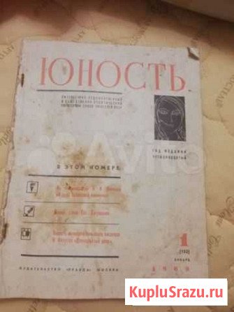 Журнал Свердлова - изображение 1