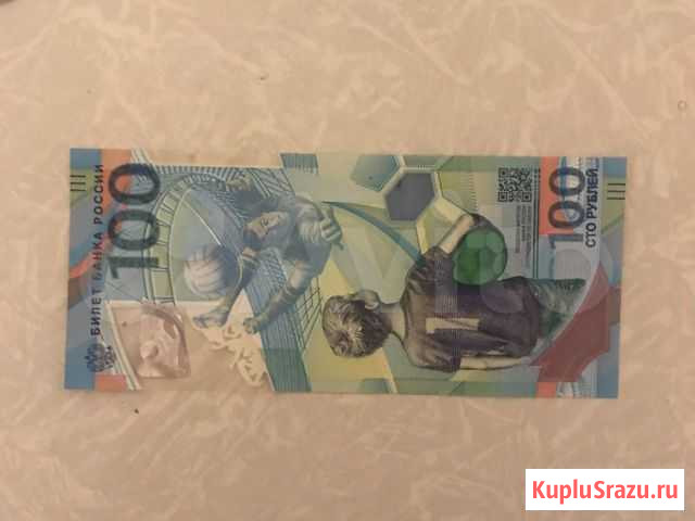 Продаю сто рублей Ставрополь - изображение 1