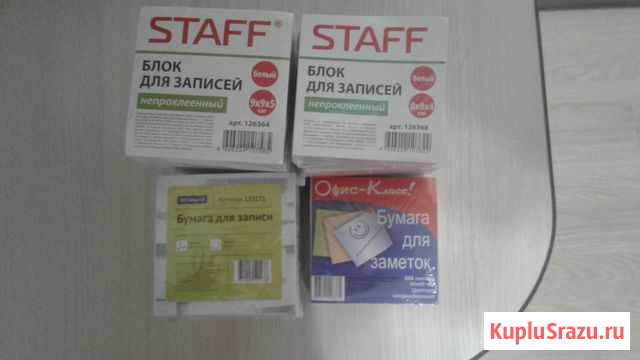 Самоклеющиеся закладки /Стикеры/Бумага для заметок Ставрополь - изображение 1