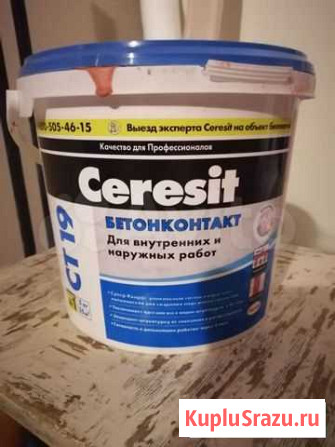 Бетонконтакт Выборг - изображение 1