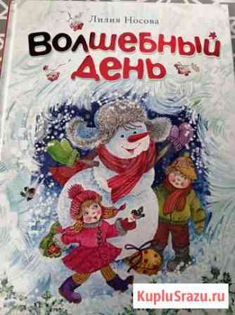 Детские книги Златоуст