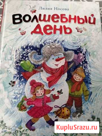 Детские книги Златоуст - изображение 1