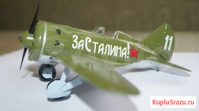 И-16 Самара - изображение 1