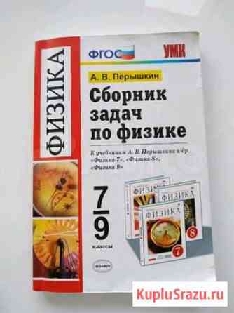 Задачник по физике Воронеж